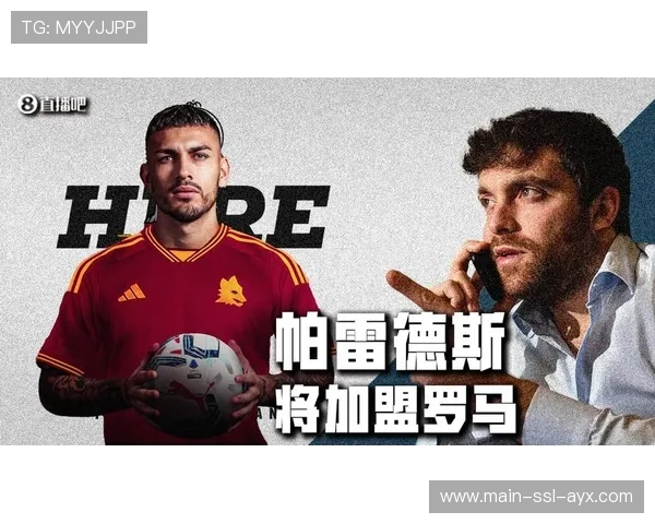 亚列姆丘克租借加盟里昂，合同含400万欧买断条款